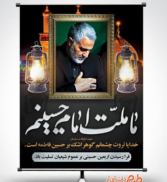 عکس خدایا ثروت چشمانم گوهر اشک بر حسین فاطمه است