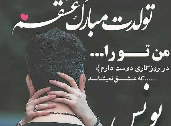 عکس نوشته یونس تولدت مبارک