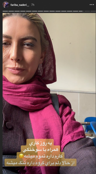 عکس خدیجه نادری