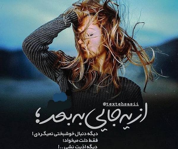 عکس نوشته غمگین در مورد زندگی