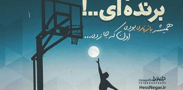 عکس نوشته غمگین در مورد زندگی