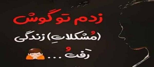 عکس نوشته غمگین در مورد زندگی