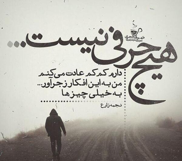 عکس نوشته غمگین در مورد زندگی