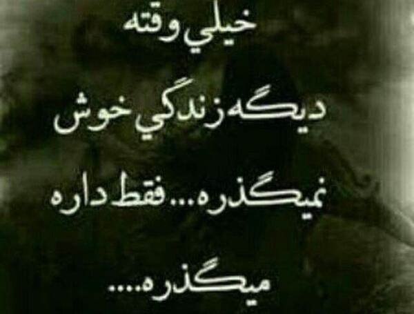 عکس نوشته غمگین در مورد زندگی