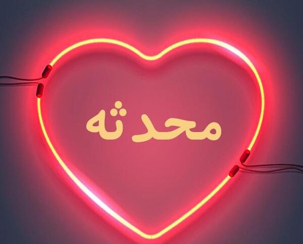عکس محدثه خلیلی