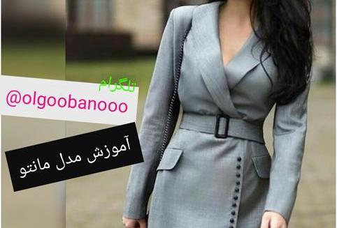 عکس مدل مانتو دخترانه یقه امریکایی