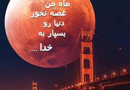 عکس نوشته خواهرم غصه نخور