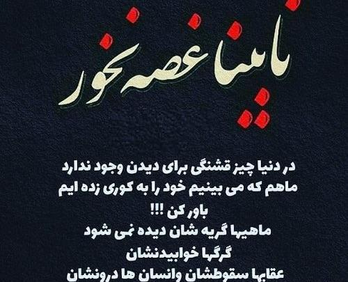 عکس نوشته خواهرم غصه نخور