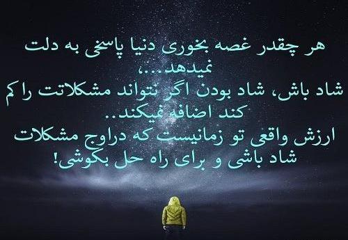 عکس نوشته خواهرم غصه نخور
