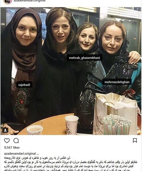 عکس سگ شقایق دهقان