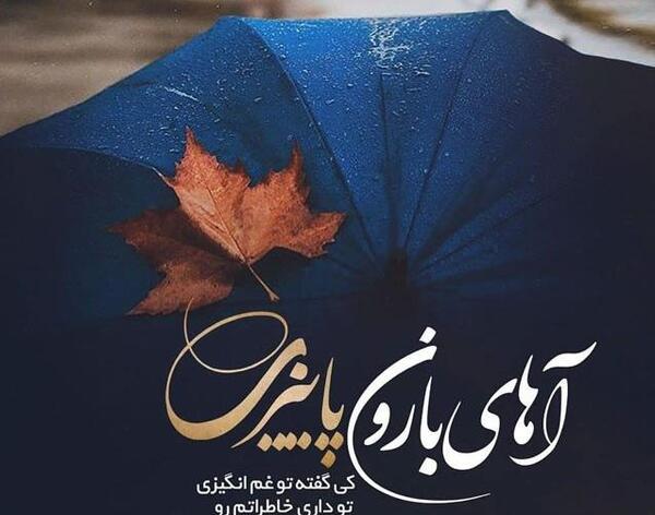 عکس پروفایل عاشقانه پاییز