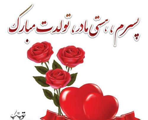 عکس نوشته پسرم شاهزاده من