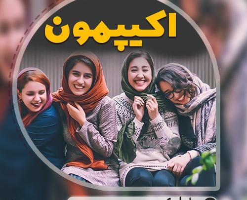 عکس ارسام در رمان تهران مازراتی