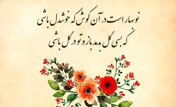 عکس نوشته در مورد لاله