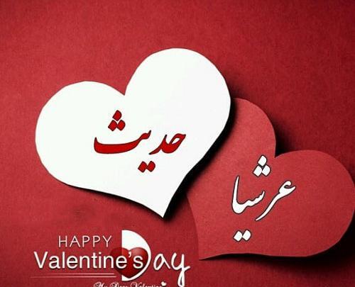 عکس نوشته داود و زهرا