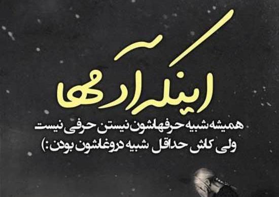 عکس پروفایل غمگین کنایه دار