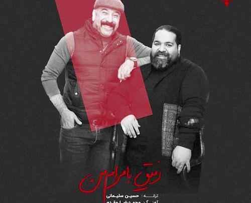 عکس آهنگ رفیق