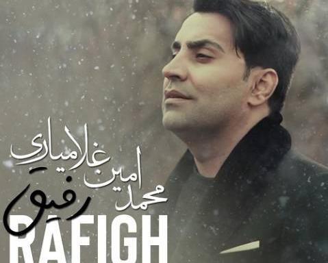 عکس آهنگ رفیق