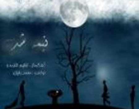 عکس آهنگ رفیق