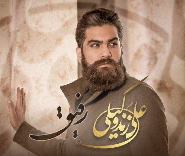 عکس آهنگ رفیق