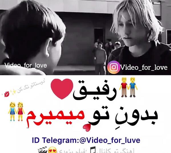 عکس آهنگ رفیق