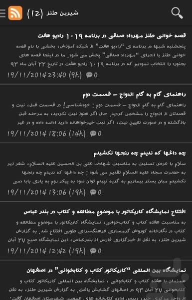 عکس شیرین طنز
