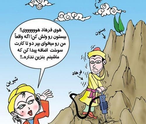 عکس شیرین طنز