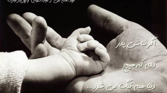 ایده عکس برای روز پدر
