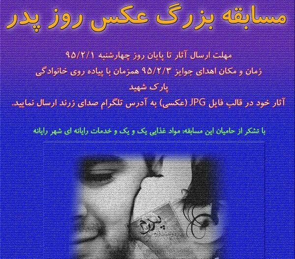 ایده عکس برای روز پدر