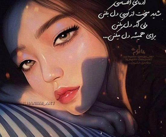 عکس تنهایی فانتزی برا پروفایل