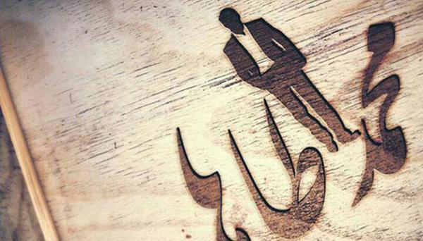 عکس پروفایل پسرم طاها