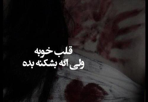 عکس برای پروفایل شکست عشقی