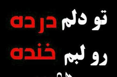 عکس برای پروفایل شکست عشقی