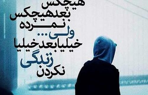 عکس برای پروفایل شکست عشقی