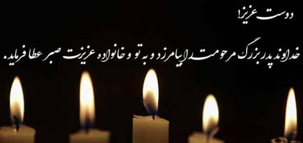 عکس درباره ی فوت پدربزرگ