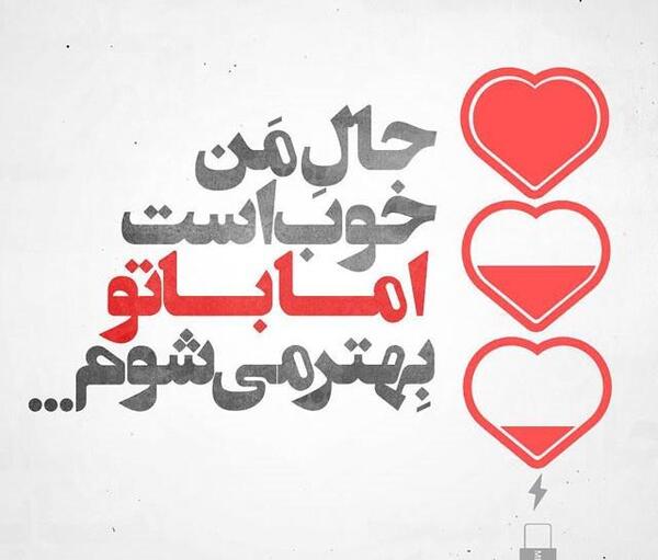 عکس نوشته قلب خوب