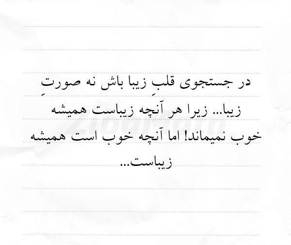عکس نوشته قلب خوب