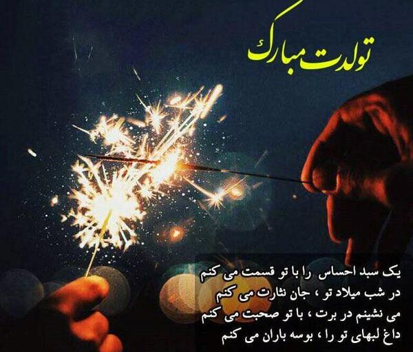 عکس نوشته تولد غمگینت مبارک