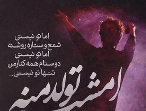 عکس نوشته تولد غمگینت مبارک