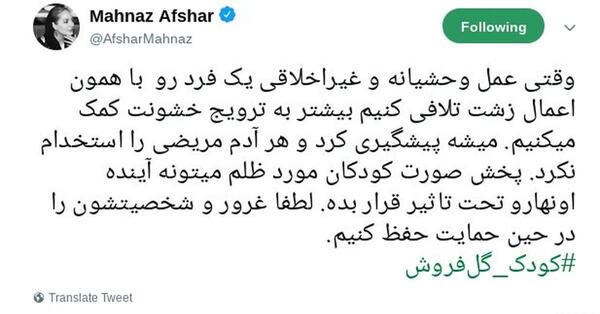 عکس از جعفر طیار
