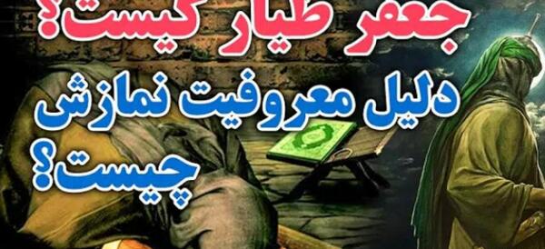 عکس از جعفر طیار