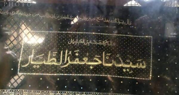 عکس از جعفر طیار