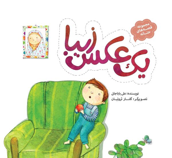 عکسهای حنانه کوچولو