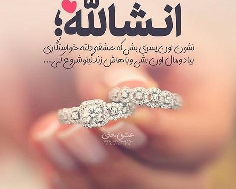 عکس رمانتیک خواستگاری