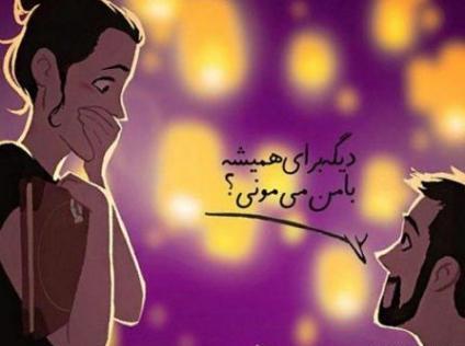 عکس رمانتیک خواستگاری