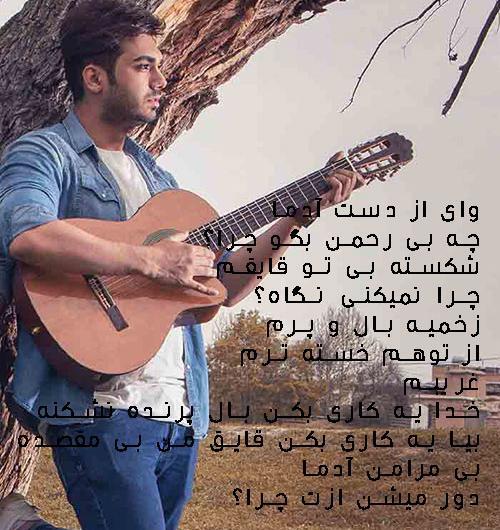 عکس نوشته گیتار عشق