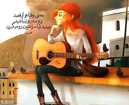 عکس نوشته گیتار عشق