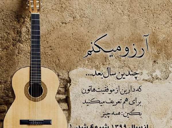 عکس نوشته گیتار عشق