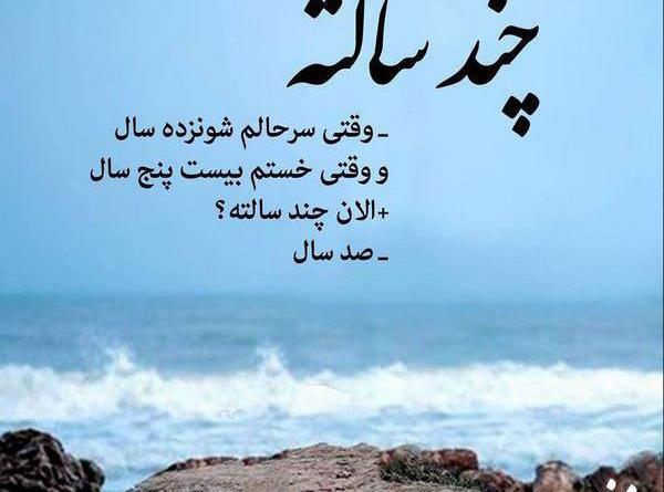 عکس متن زیبا و غمگین برای وضعیت واتساپ