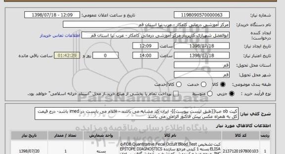 عکس صبا نیازی